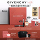 紀(jì)梵希（Givenchy）限定禮盒G細(xì)管口紅09+心無禁忌淡香水高級(jí)感七夕情人節(jié)禮物送女友