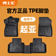 博士倫適用于起亞智跑K2K3K4K5KX3KX5凱紳獅鉑拓界賽圖斯福瑞迪 TPE腳墊 單層TPE【一車一版】定制專用 起亞K3  2013-2018年