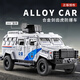 中精質(zhì)造大號(hào)劍齒虎裝甲車模型合金警車防爆特警車110兒童小汽車玩具男孩 劍齒虎警車-公安合金超大號(hào) 四開門+回力功能+禮盒