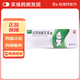 [奧絡(luò )]夫西地酸乳膏 2%*10g 1盒裝