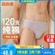 宜而爽【高檔120支】男士三角褲100%純棉中腰內(nèi)褲男單條送禮盒裝