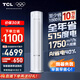 TCL空調(diào)大3匹小藍翼真省電Pro一級能效省電40%變頻冷暖立式柜機KFR-72LW/RT2Ea+B1以舊換新國家補貼