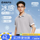 網(wǎng)易嚴(yán)選5A抑菌冰絲冰感polo衫男休閑輕商務(wù)POLO衫夏季簡約純色男女T恤男 A款涼感抑菌-淺灰色 L