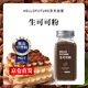 HELLO FUTURE生可可粉65g天然純的熱沖飲未堿化咖啡專用烘焙無蔗糖巧克力粉
