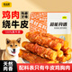 味當家狗零食雞肉繞牛皮卷200g磨牙棒成幼犬潔齒訓犬獎勵比熊泰迪金毛