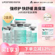 麗普司肽（lipostides）立體修護凍干精華液修護肌底脆弱膚質(zhì)收縮毛孔18ml*2盒 七夕禮物