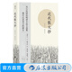 近代散文抄 風(fēng)行民國的明清小品文選集 近代隨筆散文集 中國古代文學(xué)作品選書籍 后浪正版