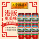 李錦記（LEEKUMKEE）【組合裝舊莊蠔油327g】整箱大瓶裝無碘鹽調(diào)味品炒菜炒飯蠔汁 【6瓶】舊莊特級(jí)蠔油327g