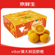 京鮮生 Vitor澳橙澳大利亞臍橙 4斤禮盒裝 單果180g起 新鮮水果禮盒