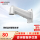 ?？低暎℉IKVISION） 槍機(jī)球機(jī)支架 監(jiān)控?cái)z像頭專用支架 結(jié)實(shí)耐用安裝方便 【球機(jī)壁裝鋁合金】DS-1602ZJ-H
