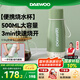 大宇（DAEWOO）酷潮燒水杯 便攜式燒水壺 加熱水杯 旅行電熱水壺煮水煲水壺迷你保溫調(diào)溫恒溫304不銹鋼D5莫蘭迪綠
