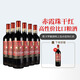 富隆勝卡羅智利中央谷產(chǎn)區(qū)紅酒勝卡羅釀酒師赤霞珠干紅葡萄酒750ml 【智利人氣款】6瓶贈1瓶