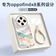 XP適用oppofindx8手機(jī)殼鏡頭全包OPPOFindX8軟殼散熱硅膠國潮男女高級感防摔帶掛繩-古董白國風(fēng)山水