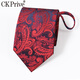 CKPrive8cm寬酒紅色領(lǐng)帶男 新郎結(jié)婚正裝 拉鏈?zhǔn)矫獯蚪Y(jié)易拉得一拉得暗紅 拉鏈款：88052