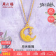 周六福月光玫瑰黃金項(xiàng)鏈女足金吊墜七夕生日禮物計(jì)價(jià)A0613862 約4.24g 
