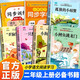 【7冊】快樂讀書吧二年級上課外閱讀必讀冊孤獨的小螃蟹+一只想飛的貓+歪腦袋木頭樁+小狗的小房子+小鯉魚跳龍門二年級一升二暑假閱讀書目書籍+同步字帖