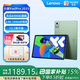 聯(lián)想（Lenovo）小新PadPro12.7辦公學(xué)習游戲平板天璣8300 2.9k 144Hz 8+128G綠+【殼膜1號會(huì )員店專(zhuān)供套裝款】