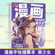 現(xiàn)貨正版 漫畫手繪描摹本全6冊(cè) Q版美少女美少男古風(fēng)人物動(dòng)態(tài)結(jié)構(gòu)局部強(qiáng)化入門漫畫線稿漫畫基礎(chǔ)教程漫畫技法 零基礎(chǔ)淺印描摹臨摹簡(jiǎn)筆鉛筆畫素描速寫人物手繪 【美少女】漫畫手繪描摹本