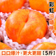 彩虹油蟠桃3斤桃子黃金奶油扁甜蜜潘桃蒙陰新鮮水果當季整箱 3斤【油桃】 【大果裝】人氣，吃貨必囤