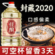 魏酒師貴州醬香型53度白酒純糧釀造坤沙品質(zhì)10斤桶裝自飲泡酒可試飲半斤
