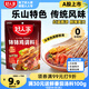 好人家麻辣紅油味缽缽雞調(diào)味料 正宗風(fēng)味一料多用調(diào)味品160g2人份