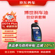京東養(yǎng)車(chē)博世剎車(chē)油DOT4 Plus 1L包安裝 剎車(chē)油更換BOSCH包工包料 制動(dòng)液