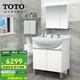 TOTO浴室柜組合一體盆LDSW753W簡(jiǎn)約一體75cm衛(wèi)生間小戶(hù)型浴室柜(06-D) 柜+龍頭+60cm鏡柜[除霧帶燈]75cm