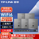 普聯(lián)（TP-LINK）全屋WIFI6面板AP套裝AX1500M千兆ac+ap面板易展路由無線AP套裝 雙頻Wi-Fi6面板深空銀×5+9口一體化路由1臺