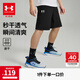 安德瑪（Under Armour）男童短褲夏季薄款兒童男大童運(yùn)動五分褲透氣舒適夏褲231310866 黑色 150