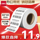 得力（deli）60*40mm 800張*2卷 熱敏標簽紙 食品服飾驛站入庫 不干膠打印紙 ZG265【適配3寸標簽機720C等】