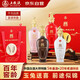 五糧液2023年生產(chǎn)兔年生肖酒 52度濃香型白酒 2年老酒4瓶禮盒裝