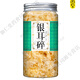 同仁堂新貨古田大花銀耳碎500g克干貨特產(chǎn)無(wú)硫好出膠大朵銀耳涼拌煲湯 【特級精選】銀耳碎 100g*1罐