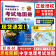 新教材新高考 哈爾濱地圖冊(cè)中學(xué)地理復(fù)習(xí)考試地圖冊(cè)思維圖解版新課標(biāo)圖文導(dǎo)學(xué)詳解地理圖冊(cè)哈爾濱高考地圖冊(cè)