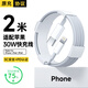 固質(zhì)優(yōu)品適配蘋果充電器充電線氮化鎵原裝45W快充PD套裝iPhone14ProMax13 16 15手機12正品充電頭30W數(shù)據(jù)線 【適配蘋果8-14系列】PD30W閃充丨單線2米