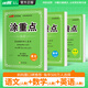 【品牌直營】2025秋新優(yōu)翼新領(lǐng)程涂重點課堂筆記語文數(shù)學(xué)英語一二三四五六年級上冊下冊預(yù)習(xí)學(xué)習(xí)筆記教材詳解同步語文教材學(xué)霸課堂筆記全解小學(xué)語文基礎(chǔ)知識手冊英語隨堂筆記 【三冊】語文+數(shù)學(xué)+英語【人教RJ