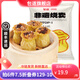 包道【量折】三丁糯米燒賣早餐燒麥速凍面廣式點心半成品早餐食品 三丁糯米燒賣360g/袋*12只裝