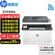 惠普（HP）3104fdw打印機(jī)A4黑白激光復(fù)印掃描一體機(jī)雙頻wifi自動(dòng)雙面打印 連續(xù)復(fù)印掃描227fdw升級(jí)款家用辦公 3104fdw（有線無(wú)線USB+打印復(fù)印掃描傳真）