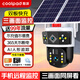 酷派多攝太陽(yáng)能監控器4g終身免流量無(wú)電無(wú)網(wǎng)戶(hù)外360度夜視高清手機遠程家用農村野外室外看護攝像頭 4G高配板+三畫(huà)面+人形偵測+免充值+雙板快充