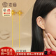 老廟黃金耳線999足金耳釘女款耳環(huán)花朵時(shí)尚耳飾生日情人節(jié)禮物送女友 可寫賀卡（勿拍）