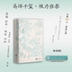 給青年藝術(shù)家的信 蔣勛經(jīng)典 易烊千璽書(shū)單！請你相信，無(wú)論如何，生命不會(huì )有真正的黑暗 文學(xué) 正版