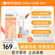 CICA-CARE仙卡醫(yī)用剖腹產(chǎn)增生燒燙傷疤醫(yī)美祛疤痕自粘性硅酮膠片敷料12cm*3cm