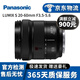 松下S1H S1R S5 GH4 GH5 GH5S G9全畫幅視頻攝影微單二手鏡頭 松下20-60/f3.5-5.6 【全畫幅鏡L口】 99新