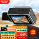 HIKVISION?？低旵8Pro行車(chē)記錄儀前后雙錄 4K高清星光夜視 4G遠程互聯(lián)