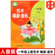 人音版小學(xué)音樂(lè)1一年級(jí)上冊(cè)課本教材教科書(shū)簡(jiǎn)譜 人民音樂(lè)出版社人音版2012年審定 一年級(jí)上冊(cè)音樂(lè)