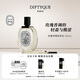 蒂普提克（Diptyque）玫瑰香調淡香水100ml 香水禮盒 生日禮物 花香調
