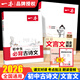 2026一本初中生必背古詩(shī)文初中文言文完全解讀初中必背的古詩(shī)詞和文言文完全解讀七八九年級(jí)文言文全解全練一本通 初中語(yǔ)文閱讀理解答題技巧答題方法100問(wèn) 初中生必背古詩(shī)文+文言文完全解讀