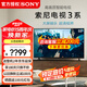 索尼（SONY）2025新品K-55S30 55英寸 索尼電視3系4KHDR全面屏高畫(huà)質(zhì)智能電視 X1畫(huà)質(zhì)芯片 55英寸 K-55S30【新品】