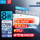 美的（Midea）空調(diào)掛機(jī) 風(fēng)酷二代 新一級(jí)能效臥室防直吹老人兒童省電節(jié)能大風(fēng)口易拆卸清洗變頻冷暖家用國家補(bǔ)貼 大1.5匹 一級(jí)能效 【人氣之選】風(fēng)酷Ⅱ