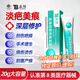 云南白藥（YUNNANBAIYAO）泰邦 醫(yī)用硅酮疤痕凝膠 疤膏疤痕凝膠去疤燒傷燙傷外傷增生疤 20g