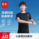 安德瑪（Under Armour）男童運動速干運動衫休閑短袖T恤訓練服243120537 黑色 170cm
